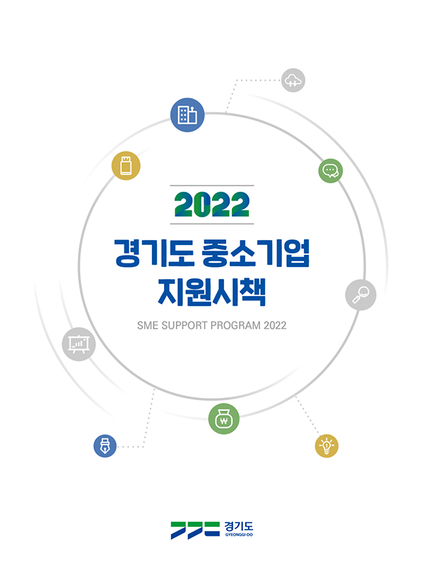 SME-SUPPORT-PROGRAM-2022%25282%2529.jpg